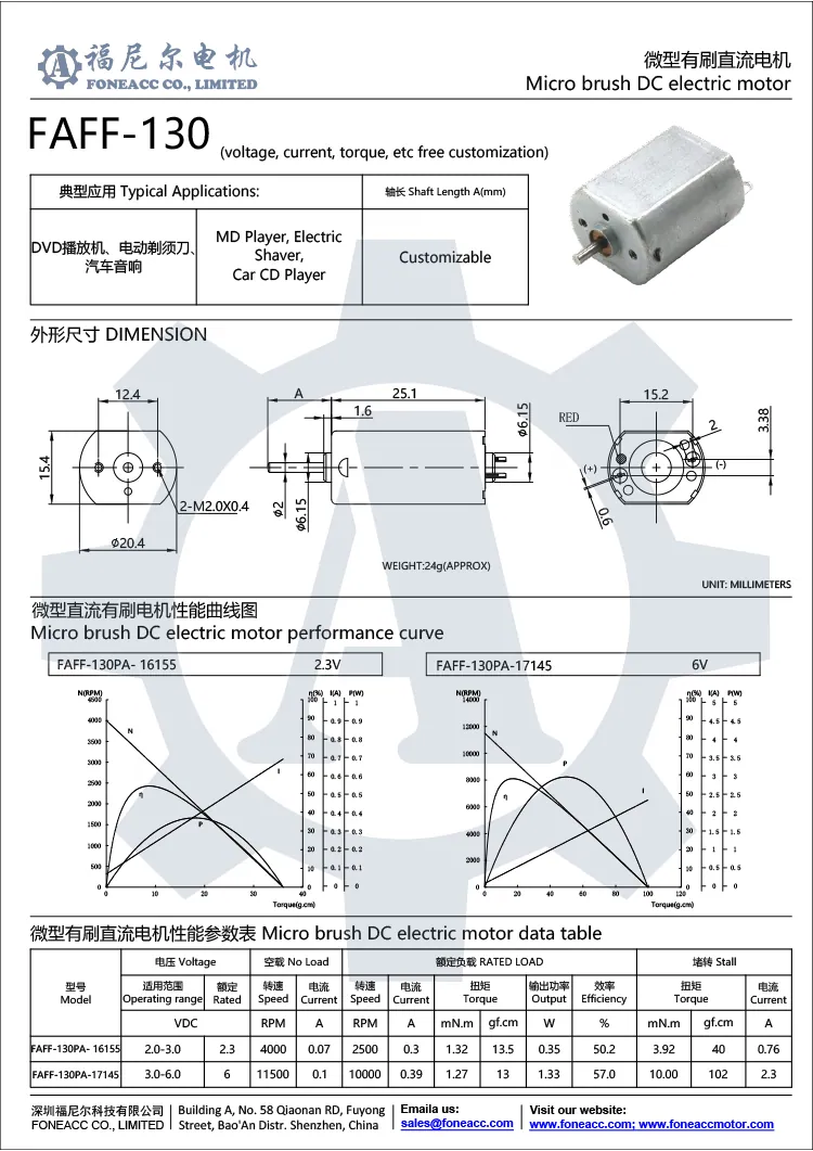 ff-130 20 mm micro cepillo dc motor eléctrico.webp