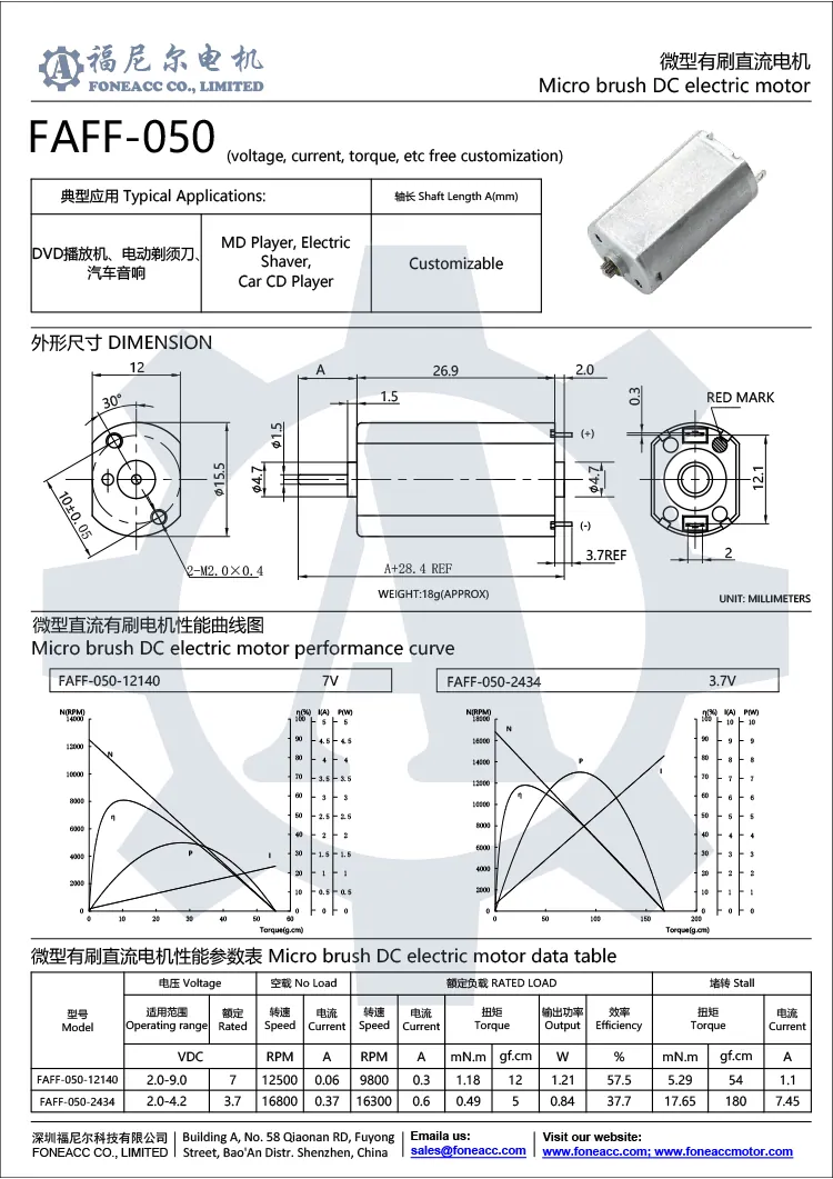 ff-050 16 mm micro cepillo dc motor eléctrico.webp