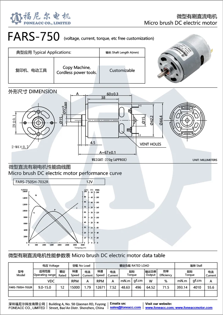 rs-750 42 mm micro cepillo dc motor eléctrico.webp