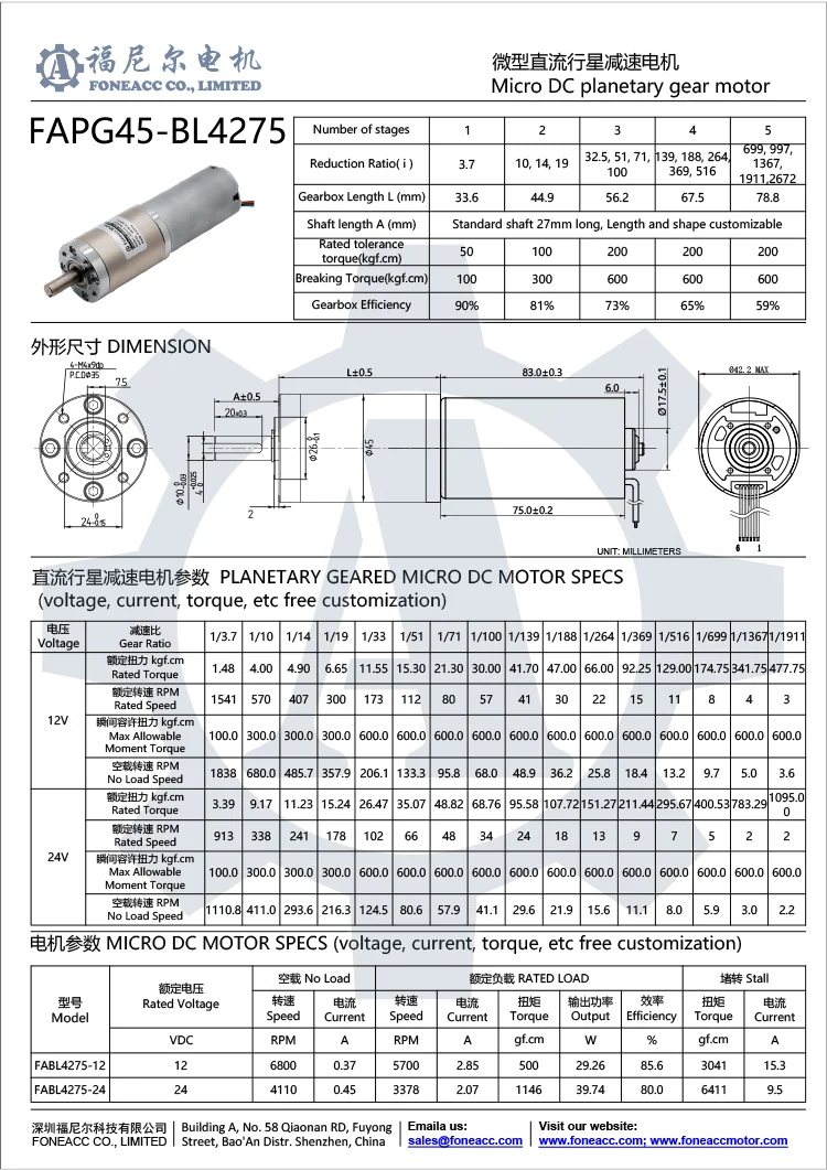 Motor eléctrico de CC de caja de cambios planetaria FAPG45-BL4275