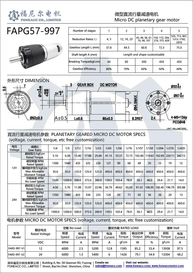 pg57-997 Motor eléctrico de CC con reductor planetario pequeño de 57 mm.webp